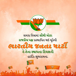 BJP Logo with celebratory text and crowd
