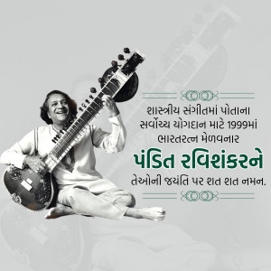 Portrait of Pandit Ravi Shankar playing the sitar