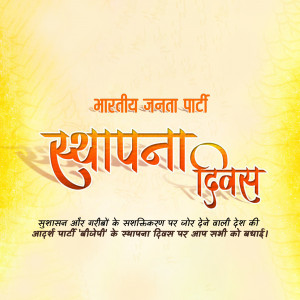 BJP Foundation Day greeting with text in Hindi