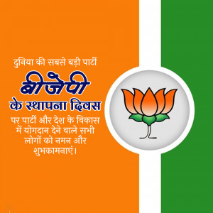 BJP Foundation Day celebration with party logo and text in Hindi