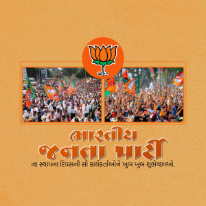 Image of a large Bharatiya Janata Party rally with the party logo and text in Gujarati.