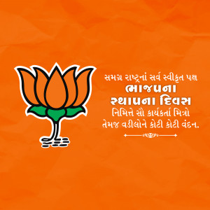 BJP Lotus Logo with Foundation Day Text