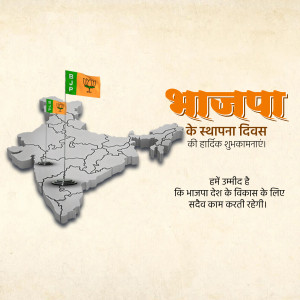 Image depicting the BJP flag over a map of India with text celebrating the party's foundation day.