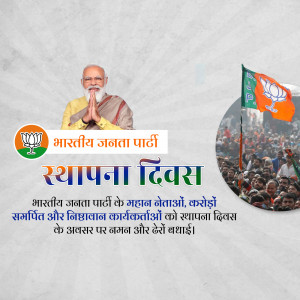 Image depicting BJP Foundation Day with Narendra Modi and party symbol