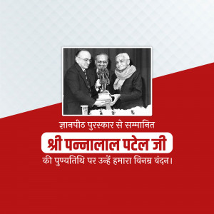 Black and white photo of an award ceremony with text in Hindi