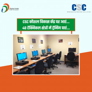 Computer lab with students at a CSC Skill Development Center