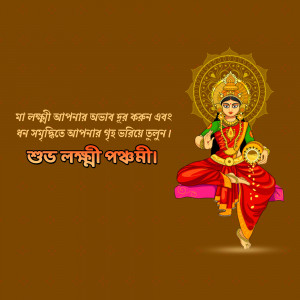 Illustration of Goddess Lakshmi for Lakshmi Puja