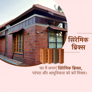 Exterior of a house featuring Siremik bricks with brick samples in the foreground.