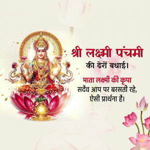 Image depicting Goddess Lakshmi for Lakshmi Panchami festival