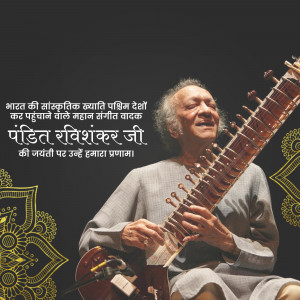 Portrait of Pandit Ravi Shankar playing the sitar