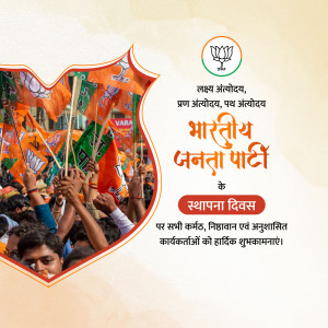 Image depicting a celebration with BJP flags and supporters, commemorating the party's foundation day.