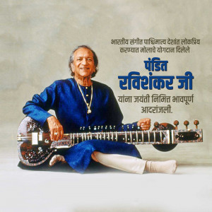 Portrait of Pandit Ravi Shankar with his sitar