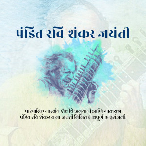 Image commemorating the birth anniversary of Pandit Ravi Shankar, featuring his portrait and sitar.
