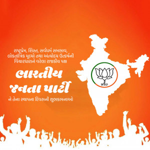 BJP India Map with crowd and lotus symbol