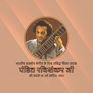 Portrait of Pandit Ravi Shankar playing the sitar