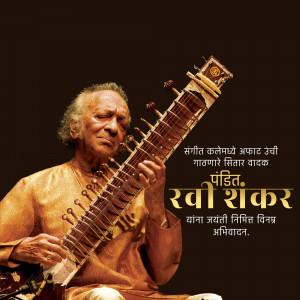Portrait of Pandit Ravi Shankar playing the sitar