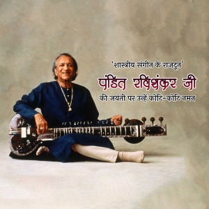 Portrait of Pandit Ravi Shankar with his sitar