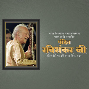 Portrait of Pandit Ravi Shankar playing the sitar with text in Hindi honoring him.