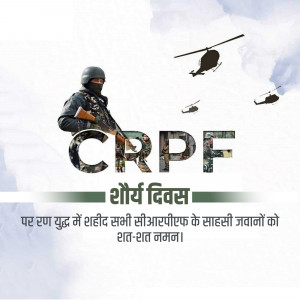 Image commemorating CRPF Shaurya Diwas with a soldier and helicopters.