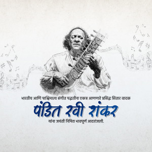 Black and white portrait of Pandit Ravi Shankar playing the sitar with musical notes surrounding him.