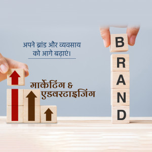Wooden blocks forming the word 'BRAND' with arrows indicating growth, representing brand building and marketing.