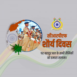 Image commemorating CRPF Shaurya Diwas with soldiers and Indian flags.