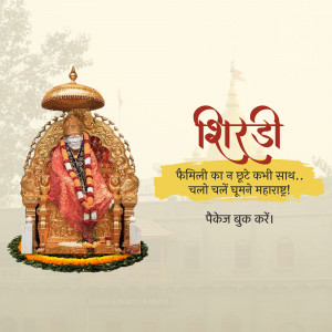 Image of Shirdi Sai Baba on a throne with text in Marathi promoting a pilgrimage.