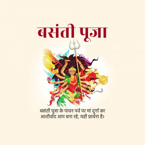 Image depicting Goddess Durga with text in Hindi for Vasant Panchami and Durga Puja