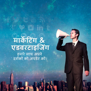 Man speaking into a megaphone with social media icons and a city skyline in the background.