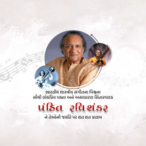 Portrait of Pandit Ravi Shankar with smaller images of him playing the sitar