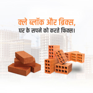 Pile of red bricks and concrete blocks with text in Hindi