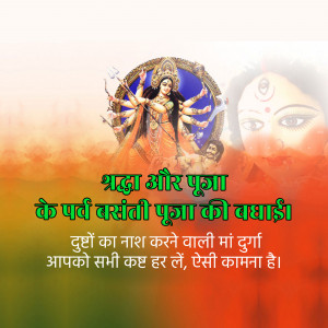 Image of Goddess Durga with festive greetings in Hindi.