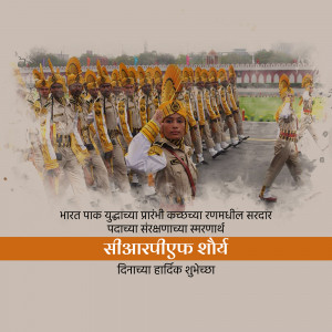 Indian Republic Day Parade with soldiers and text in Marathi