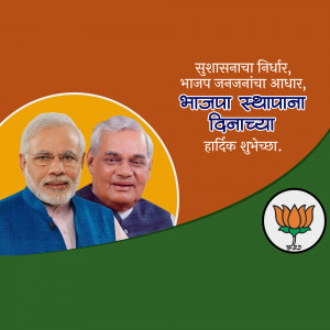 Image of Narendra Modi and Nitish Kumar with BJP logo and text in Marathi