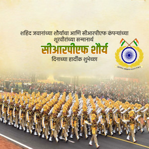 Image depicting a CRPF parade with the Indian flag and CRPF emblem.