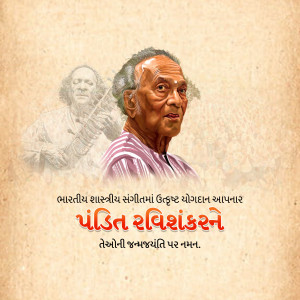 Portrait of Pandit Ravishankar with a faded image of him playing the sitar in the background.