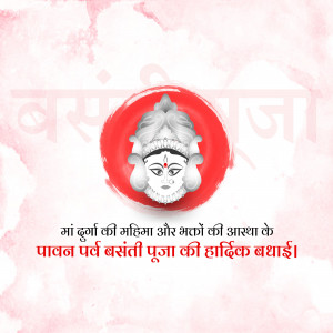 Image depicting a Durga Puja celebration with a stylized Durga face and text in Hindi.