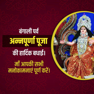 Image depicting Annapurna Puja with a goddess idol and festive text.