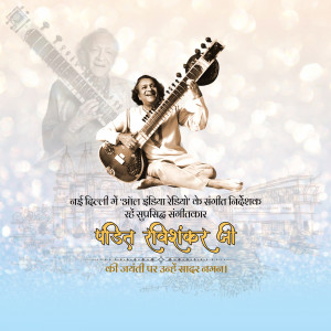 Portrait of Pandit Ravi Shankar playing the sitar