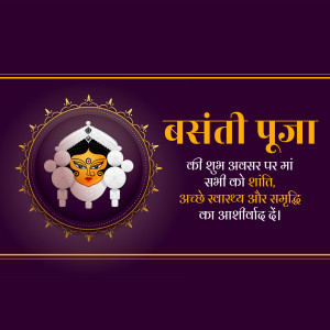 Image depicting Goddess Saraswati for Vasant Panchami/Saraswati Puja