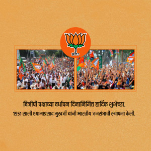 BJP logo with a crowd of supporters and text in Marathi