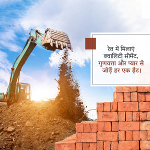 Excavator digging into a pile of bricks with text in Hindi