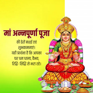 Image of Goddess Annapurna with text in Hindi