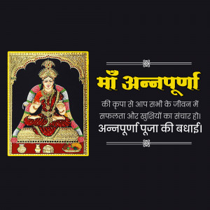 Image of Goddess Annapurna with a devotional message in Hindi.