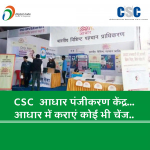 Aadhaar Enrollment Center with CSC branding and people getting registered