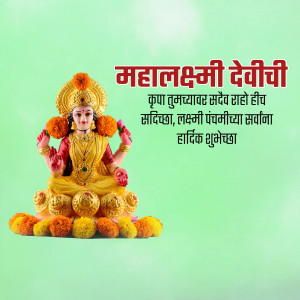 Image of Goddess Lakshmi with marigolds and Diwali greetings in Marathi