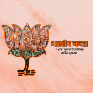 BJP Lotus Logo with Crowd and Text