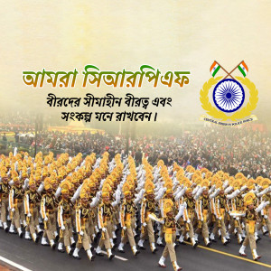 Indian Republic Day Parade with Indian Flag and Text in Bengali