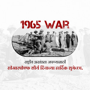 Image depicting soldiers and military equipment from the 1965 Indo-Pak War with text in Marathi.