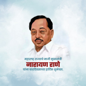 Portrait of Narayan Rane, a political leader from Maharashtra